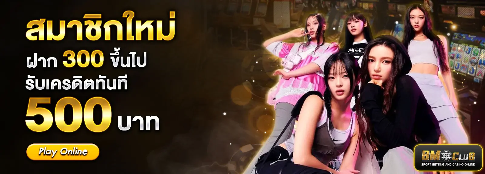 BMCLUB เว็บตรง คาสิโนออนไลน์ สล็อต หวย ฝากถอนออโต้ 24 ชม.